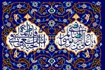 بیش از چهار میلیون ایرانی مزین به نام و القاب امام رضا(ع) هستند