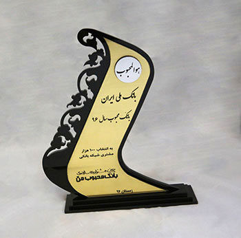 اهدای تندیس جشنواره «بانک محبوب من» به بانک ملی ایران 