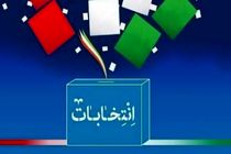 بیانیه مرکز مدیریت حوزه‌های علمیه خواهران به مناسبت انتخابات 28 خرداد