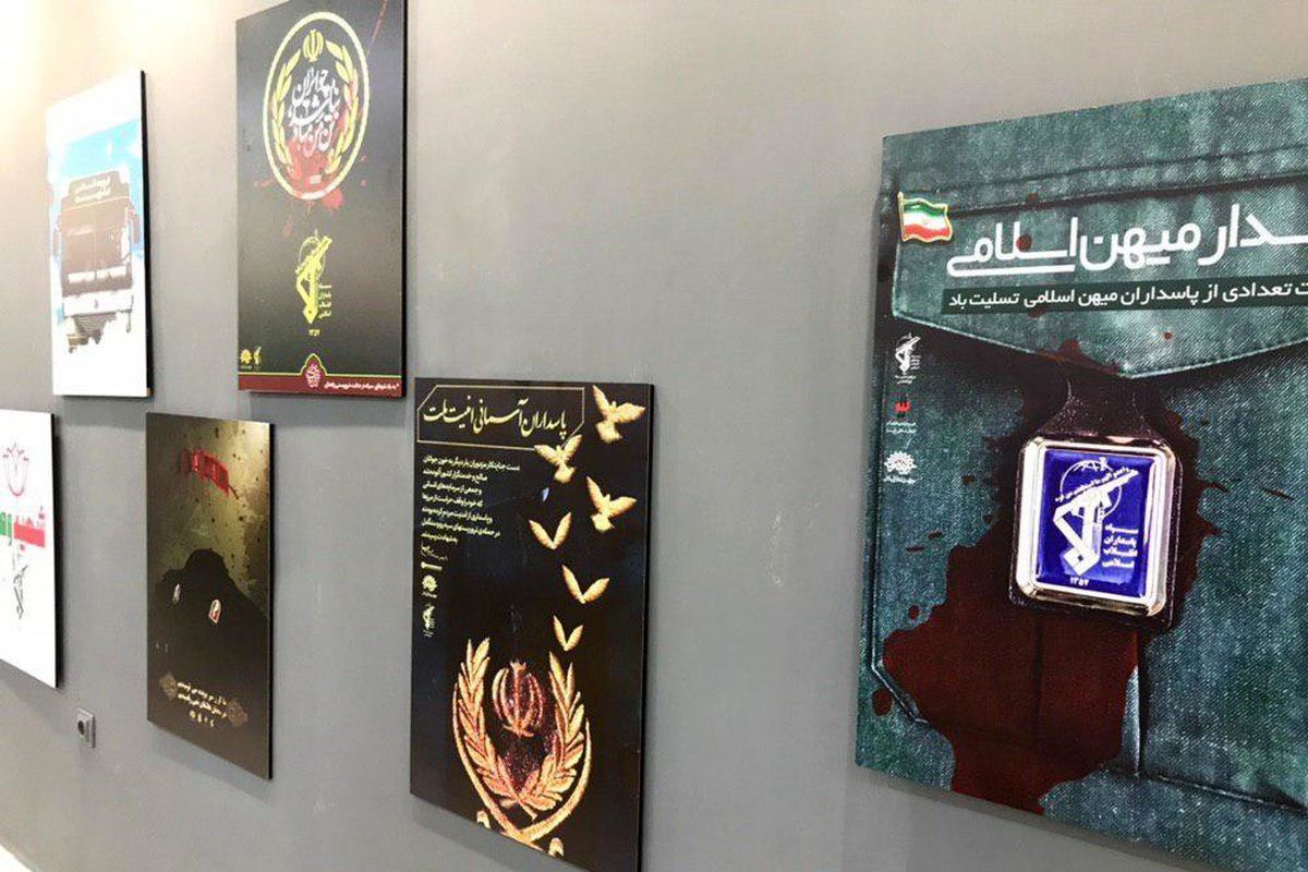 نمایشگاه پوستر "شهدای اتوبوس سپاه" در سنندج افتتاح شد