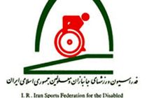 برگزاری انتخابات فدراسیون جانبازان و معلولان در 15 بهمن
