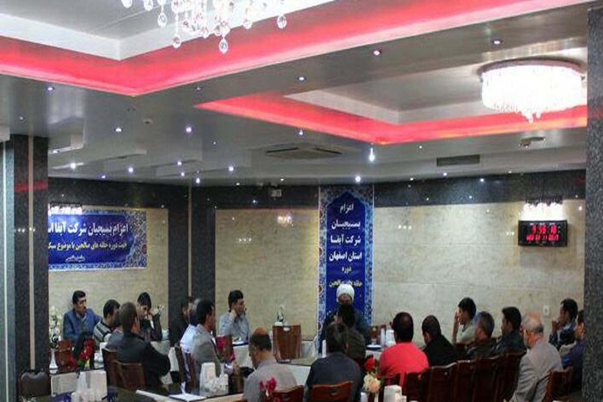 سومین گروه بسیجیان فعال شرکت آبفا استان اصفهان به مشهد مقدس اعزام شدند