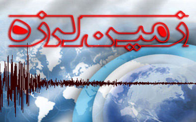 جنوب استان بوشهر لرزید