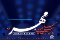 افتتاح نخستین پردیس سینمایی مدرن در استان همدان