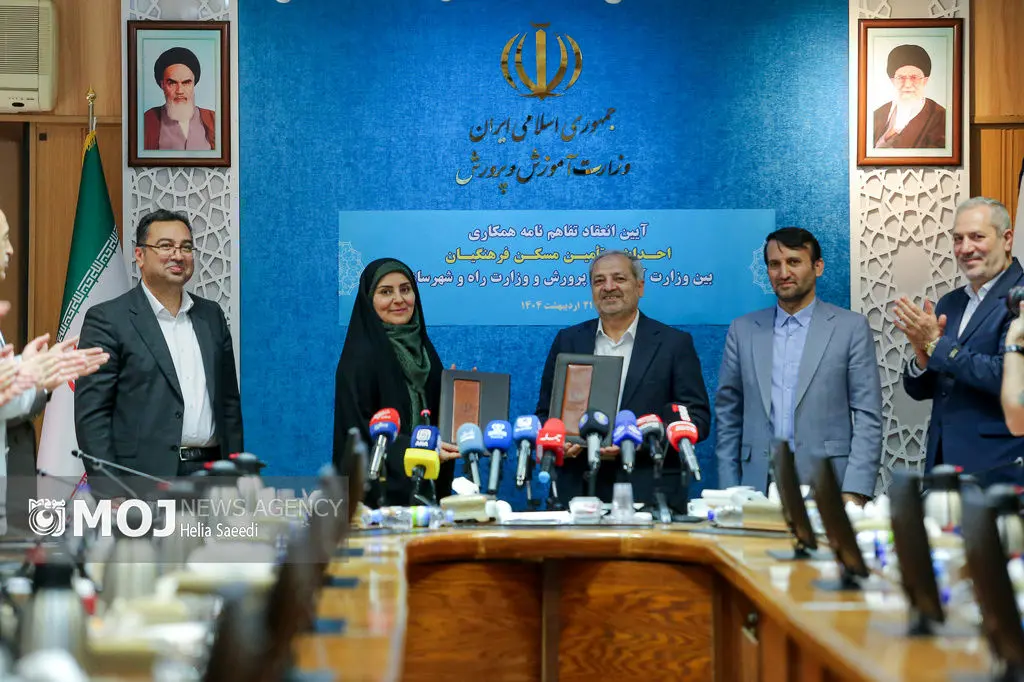 تفاهمنامه مسکن فرهنگیان بین وزارت راه و شهرسازی و آموزش و پرورش منعقد شد 
