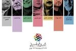 هیئت هفت نفره از سینماگران مشهور داوران جشنواره ملی فیلم اقوام ایرانی شدند