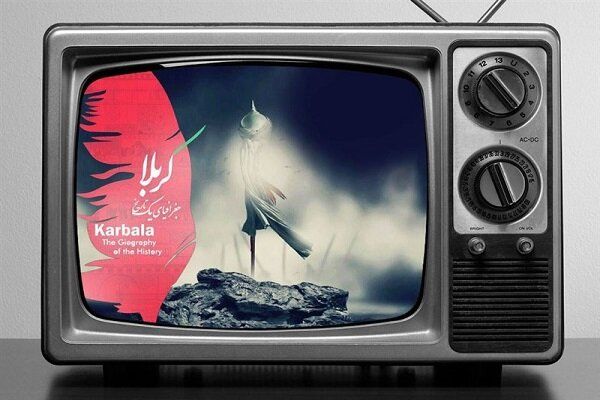 ویژه های سینمایی تلویزیون برای ایام تاسوعا و عاشورا 