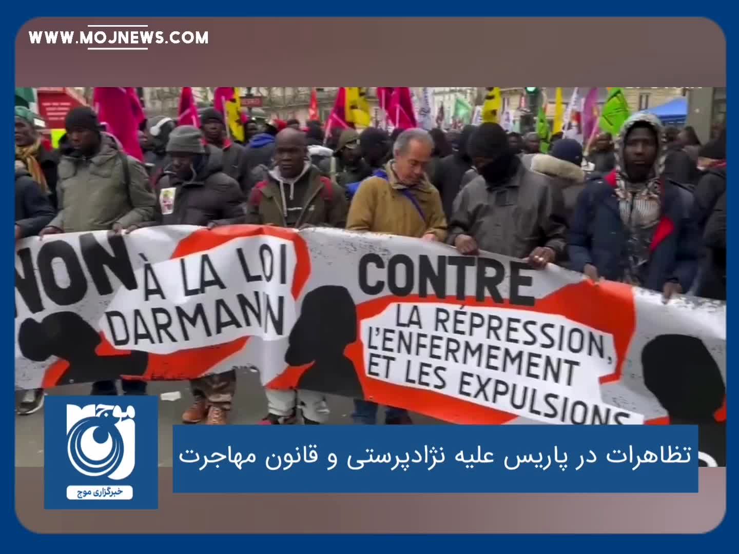 تظاهرات در پاریس علیه نژادپرستی و قانون مهاجرت