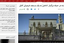 اعتراض صاحبان رسانه های افغانستان از بنگاه سخن پراکنی انگلیس