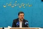 آغاز چهارمین رویداد ملی «ایران جان» با روایت فارس ایران