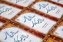 کتاب "هویت پنهان فرش شیخ صفی و حقیقت فرش مقصود کاشانی " رونمایی شد