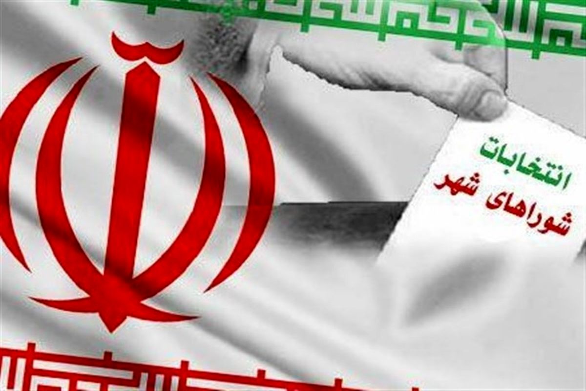 10883 نفر برای کسب 3852 کرسی شوراها در اصفهان رقابت می‌کنند/رشد 37 درصدی تعداد داوطلبان