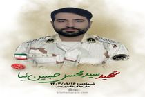 اعلام برنامه های استقبال و تشییع شهید مدافع امنیت در مازندران