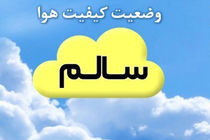 هوای اصفهان دروضعیت سالم ثبت شد / شاخص کیفی هوا 56
