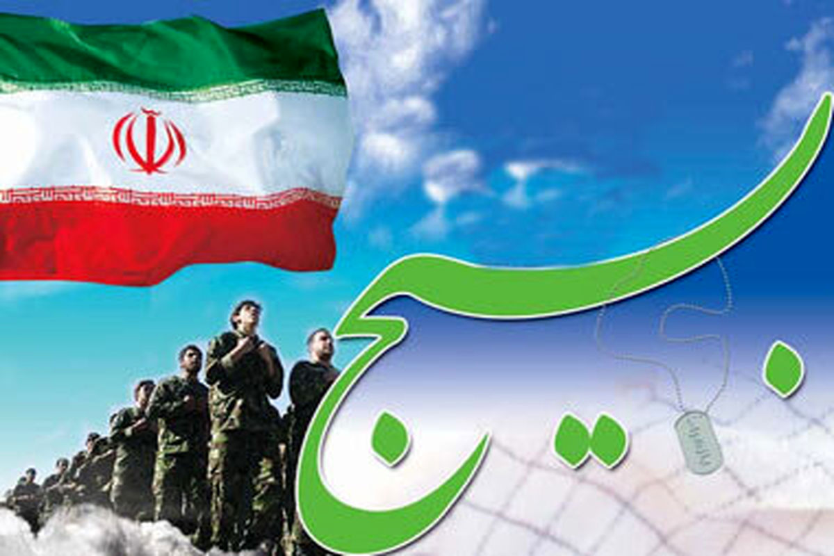 بیانیه مجمع بسیجیان استان یزد در پی حوادث اخیر کشور
