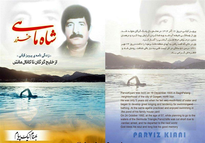 رونمایی کتاب زندگی‌‌نامه اسطوره شناسی ایران در گرگان 