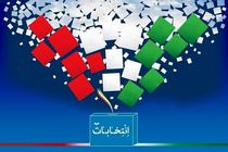 ۷۷۶ نفر عضو هیات نظارت و اجرایی انتخابات در استان اصفهان