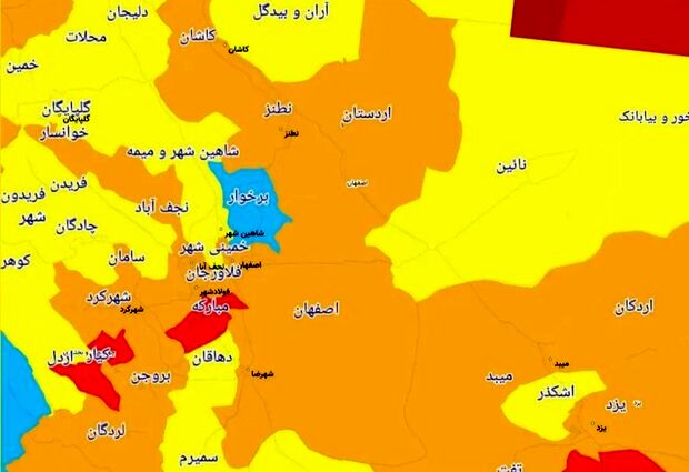 آخرین وضعیت رنگ‌بندی استان اصفهان در مقابله با ویروس کرونا / شهرستان مبارکه قرمز شد