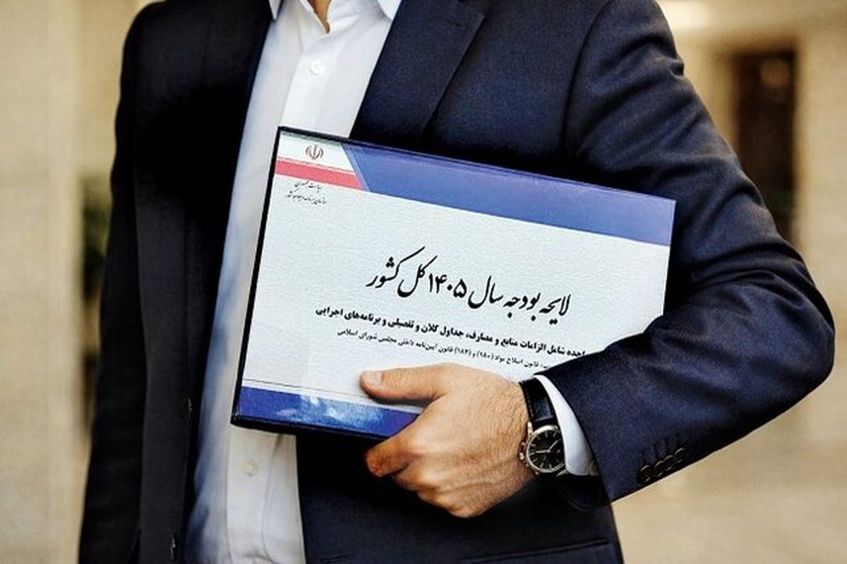 لایحه بودجه