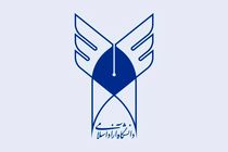 انتصاب سرپرست دانشگاه آزاد اسلامی واحد بندرلنگه 