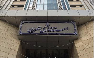 استانداری تهران تأخیر ساعت کار ادارات استان را تکذیب کرد