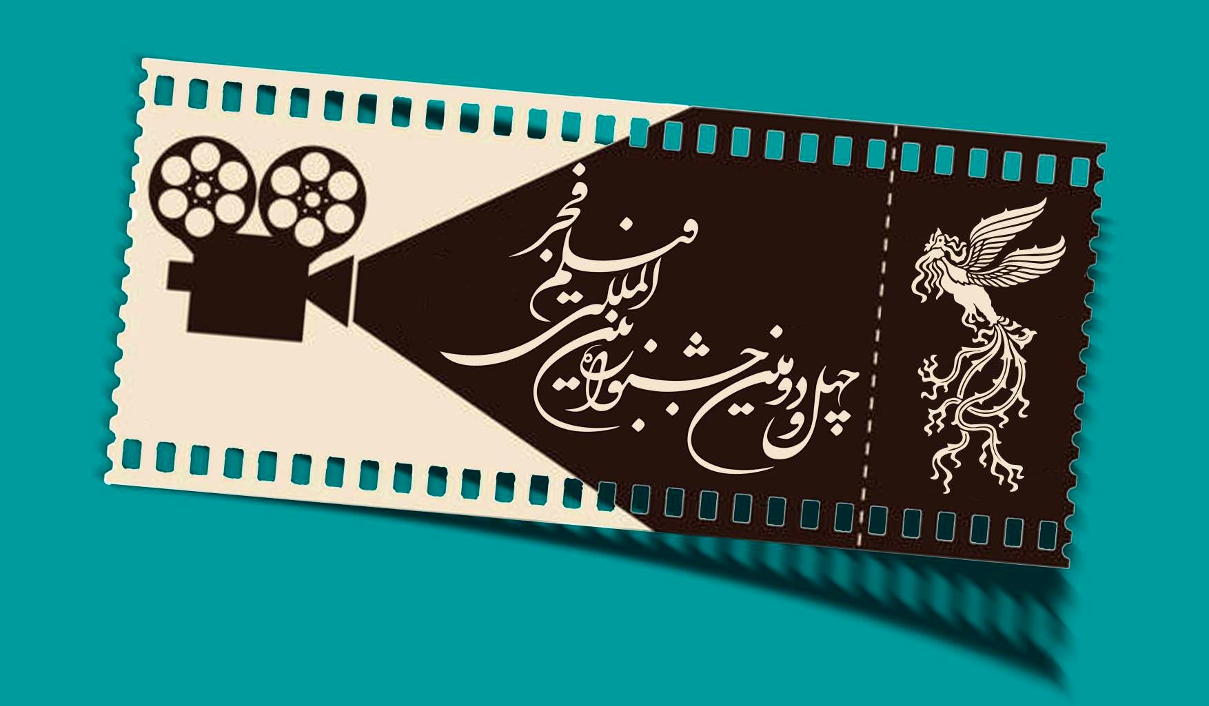 حاشیه‌های پنجمین روز جشنواره فیلم فجر + فیلم