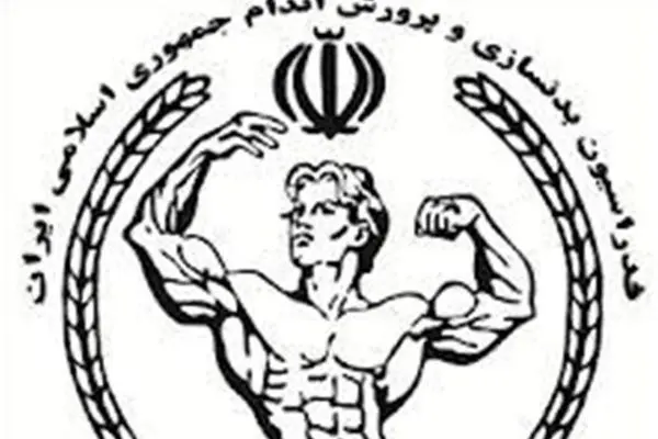 انتخابات فدراسیون بدنسازی ابطال شد