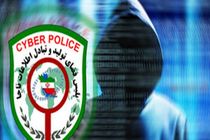 هشدار پلیس فتا خوزستان نسبت به کلاهبرداری با عنوان سرمایه‌گذاری در ارز دیجیتال 