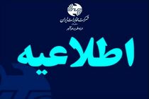 اختلال در ارتباط تلفنی محدوده میدان آزادی تهران