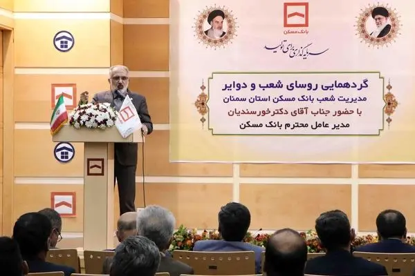 اعتماد مردم به بانک مسکن بزرگ‌ترین سرمایه بانک است / استفاده از سوپرمارکت مالی بانک برای توسعه زنجیره تامین مالی بخش مسکن