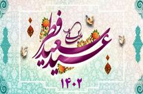 پیام تبریک سرپرست اداره کل بهزیستی استان اصفهان به مناسب عید سعید فطر 
