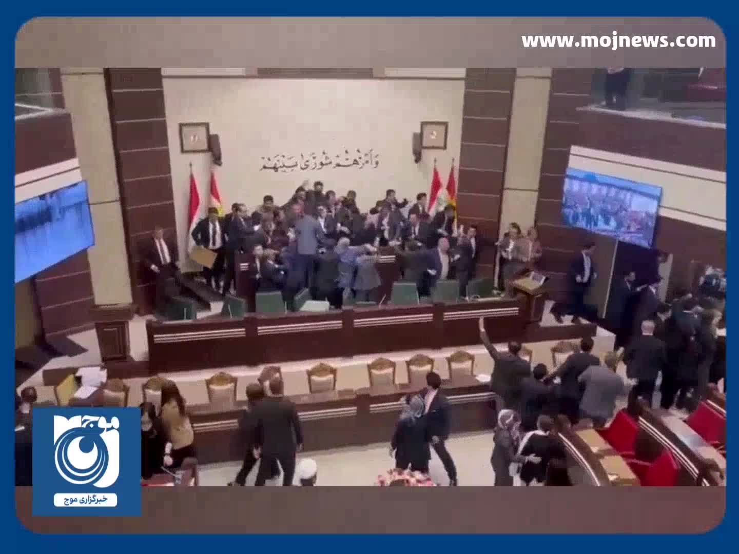 کتک‌کاری نمایندگان پارلمان اقلیم کردستان عراق + فیلم