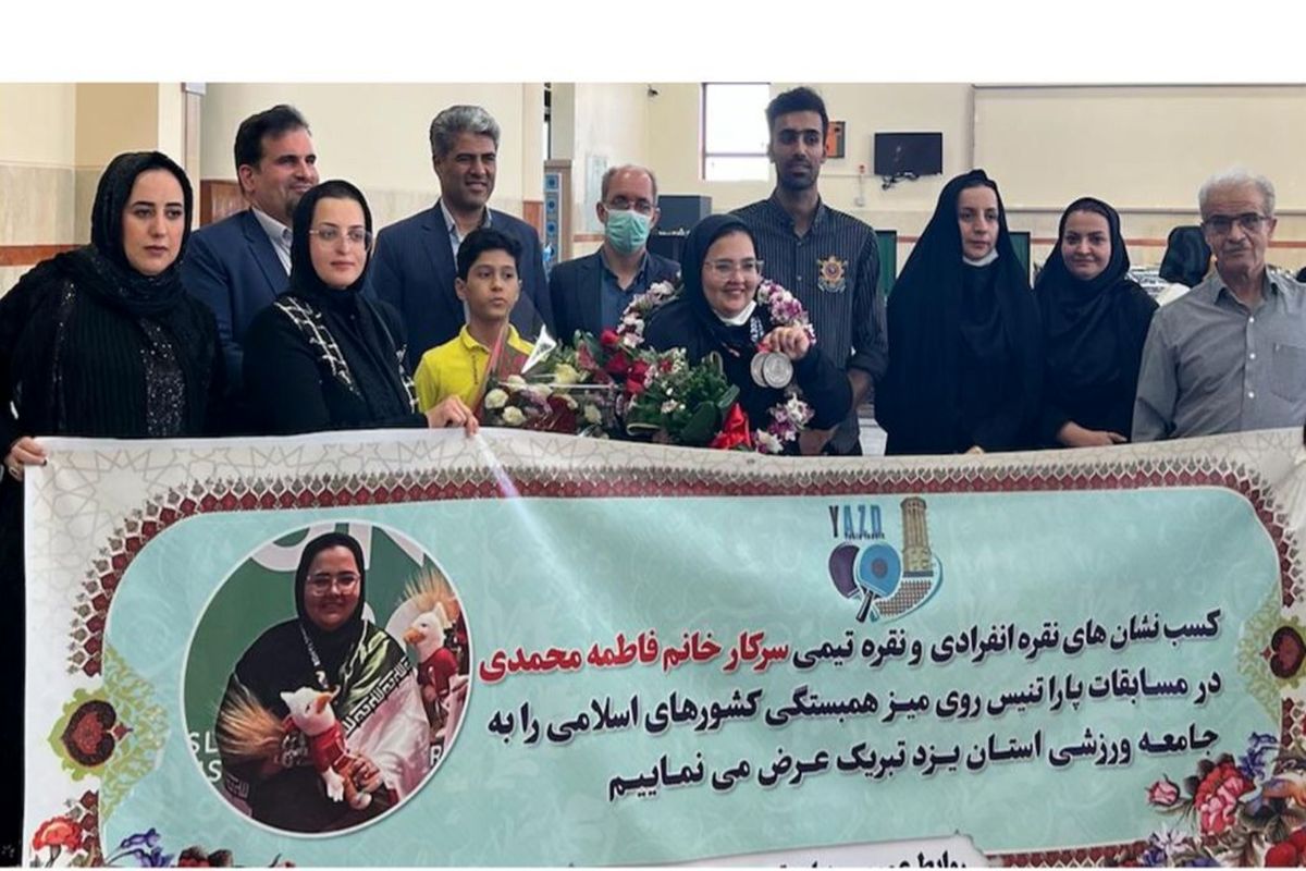 کسب ۱۱ مدال توسط یزدی ها در مسابقات همبستگی کشورهای اسلامی