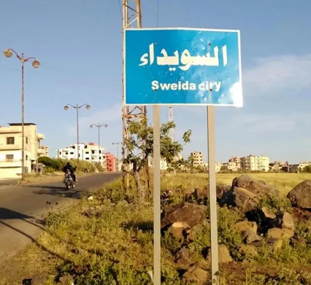 توافق آتش‌بس در السویداء برقرار شد 