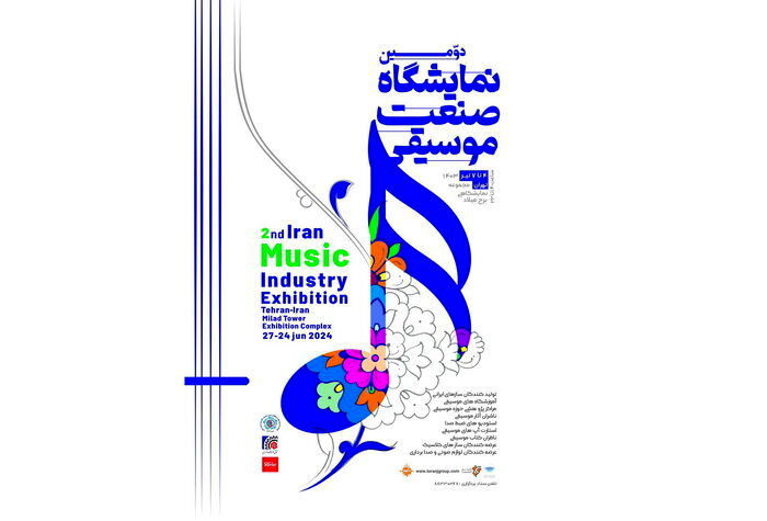 Iran Music Industry Exhibition will be held in June