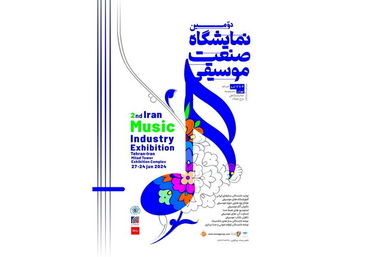 Iran Music Industry Exhibition will be held in June