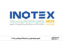حضور همراه اول در نمایشگاه اینوتکس ۲۰۲۵