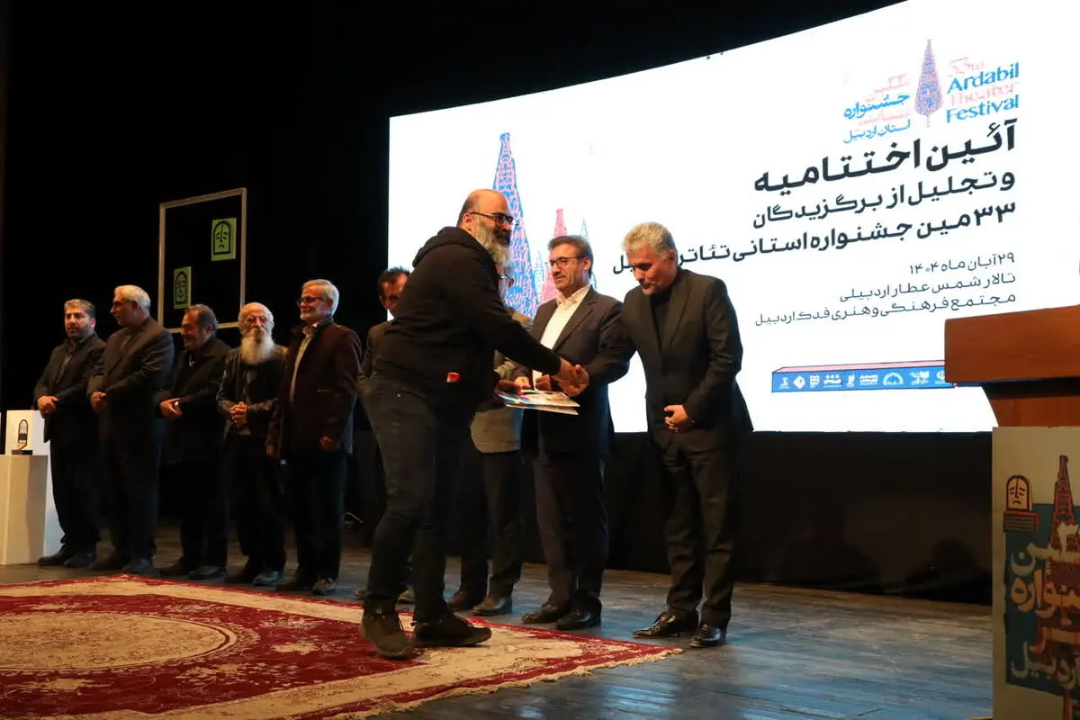 اختتامیه جشنواره تئاتر اردبیل
