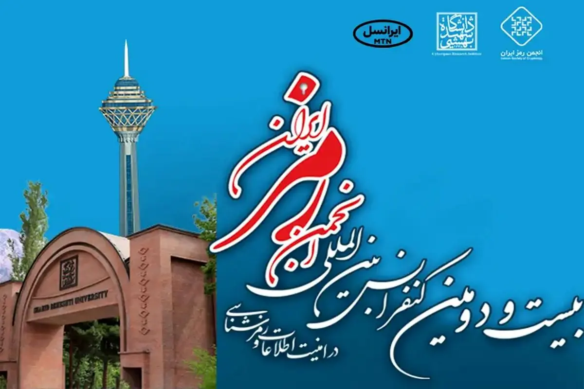 ایرانسل