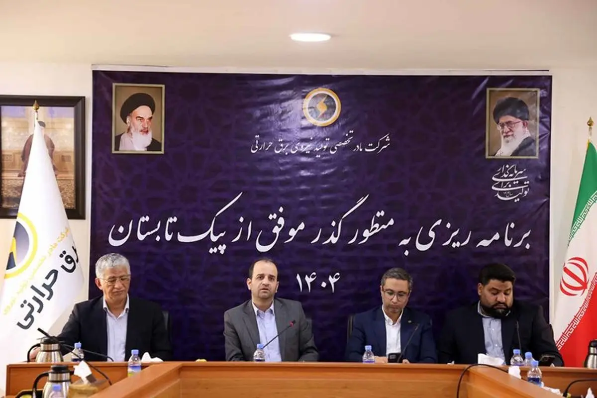رکورد ۵۰ ساله تولید نیروگاههای حرارتی شکسته شد
