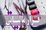 فعالان اقتصادی کردستان از فرصت یک ماهه بخشودگی مالیاتی استفاده کنند