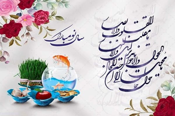 اعلام لحظه تحویل سال ۱۴۰۳ هجری شمسی به ساعت رسمی جمهوری اسلامی ایران