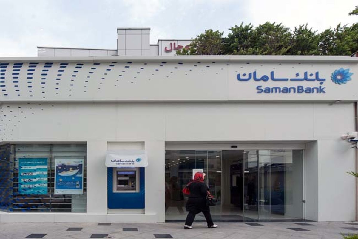 شعبه جدید بانک سامان در سیتی سنتر اصفهان افتتاح می‌شود