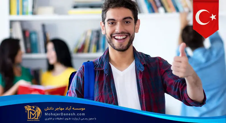 پلی برای ورود به دانشگاه های ترکیه را با ما تجربه کنید!