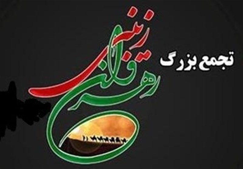 تجمع سوگواری رهروان زینبی در بقاع متبرکه استان گلستان 