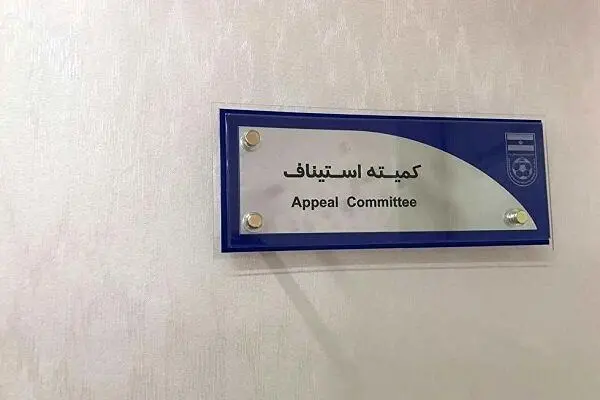فدراسیون فوتبال اعلام رأی بیرانوند را تکذیب کرد