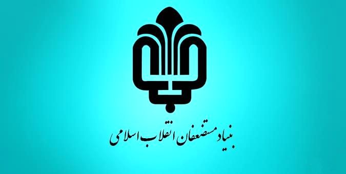 حمایت ۵ میلیارد تومانی بنیاد مستضعفان از کارگران فصلی و دستفروشان خوزستانی