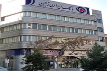 دور جدید تمرینات تیم فوتسال بانک ایران زمین آغاز شد
