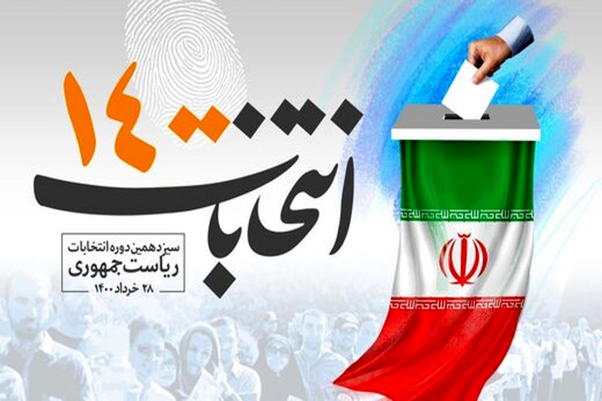 آمادگی ثبت احوال مازندران برای اعلام شماره ملی به رأی دهندگان