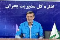 پایش کامل شرایط جوی و آماده‌باش دستگاه‌ها در آستانه ورود سامانه بارشی